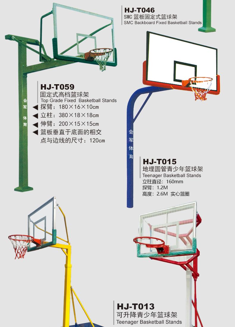 HJ-T046会军义体健SMC篮板固定式方管篮球架详情图6
