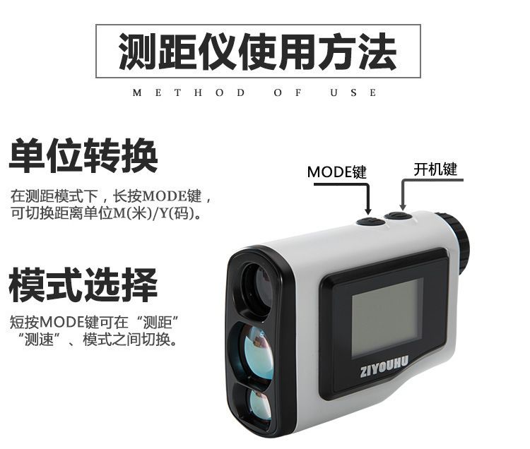 ZIYOUHU 高尔夫测距仪 LED高清显示屏测距测速一体机网店代理 detail image 5
