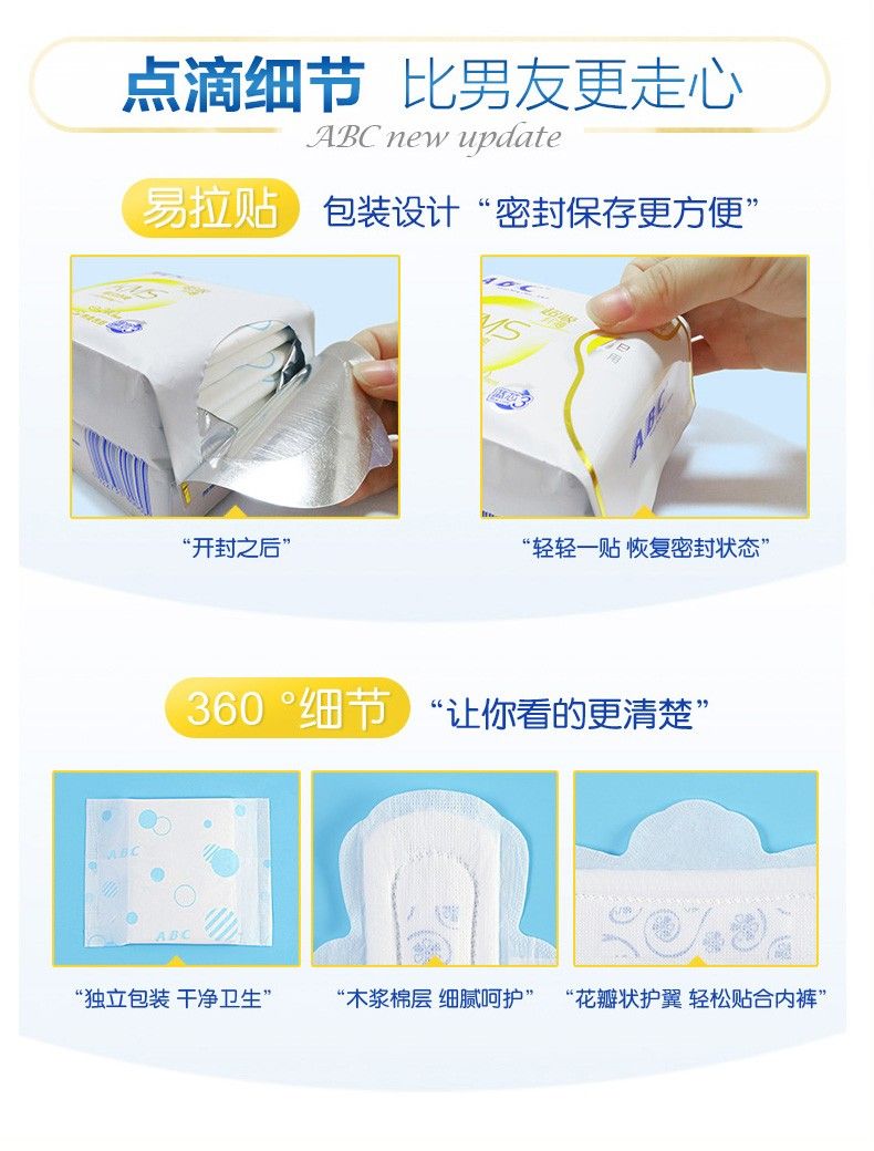 ABC亲柔立围超长夜用超薄绵卫生巾K88-3片详情图5