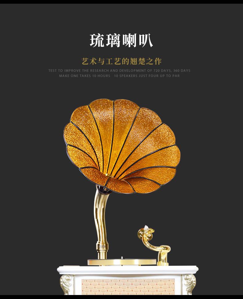 【梵尼诗】复古留声机琉璃大喇叭 匠心原创专利产品流光溢彩详情图2