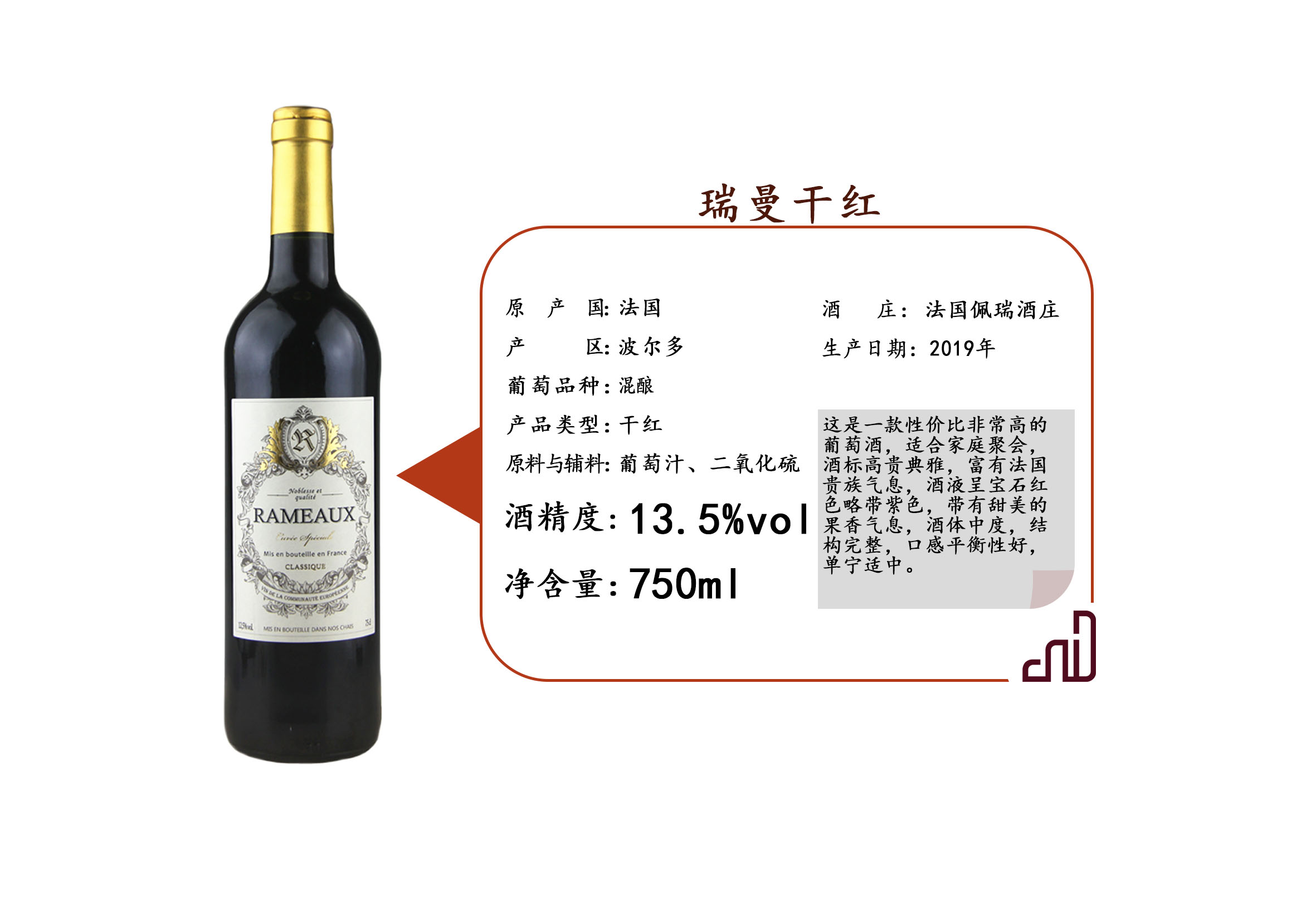 French Riemann dry red wine thumbnail