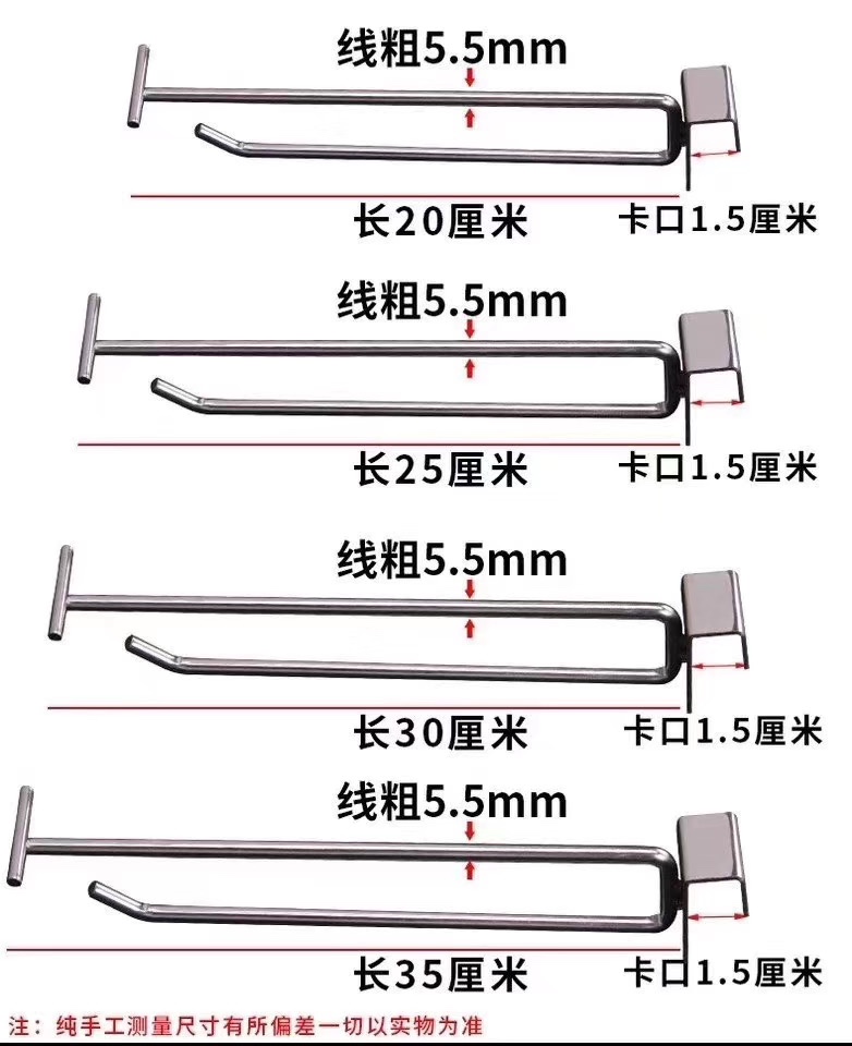 铁钩超市钩网钩电镀铁片挂钩详情图6