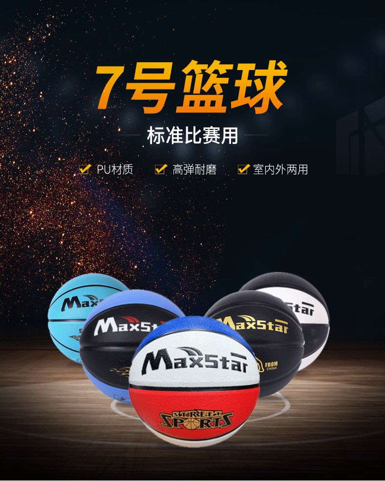 No. 7 Basketball School Youth Indoor And Outdoor Wear-Resistant Anti-Slip Basketball School Students Training Basketball full figure
