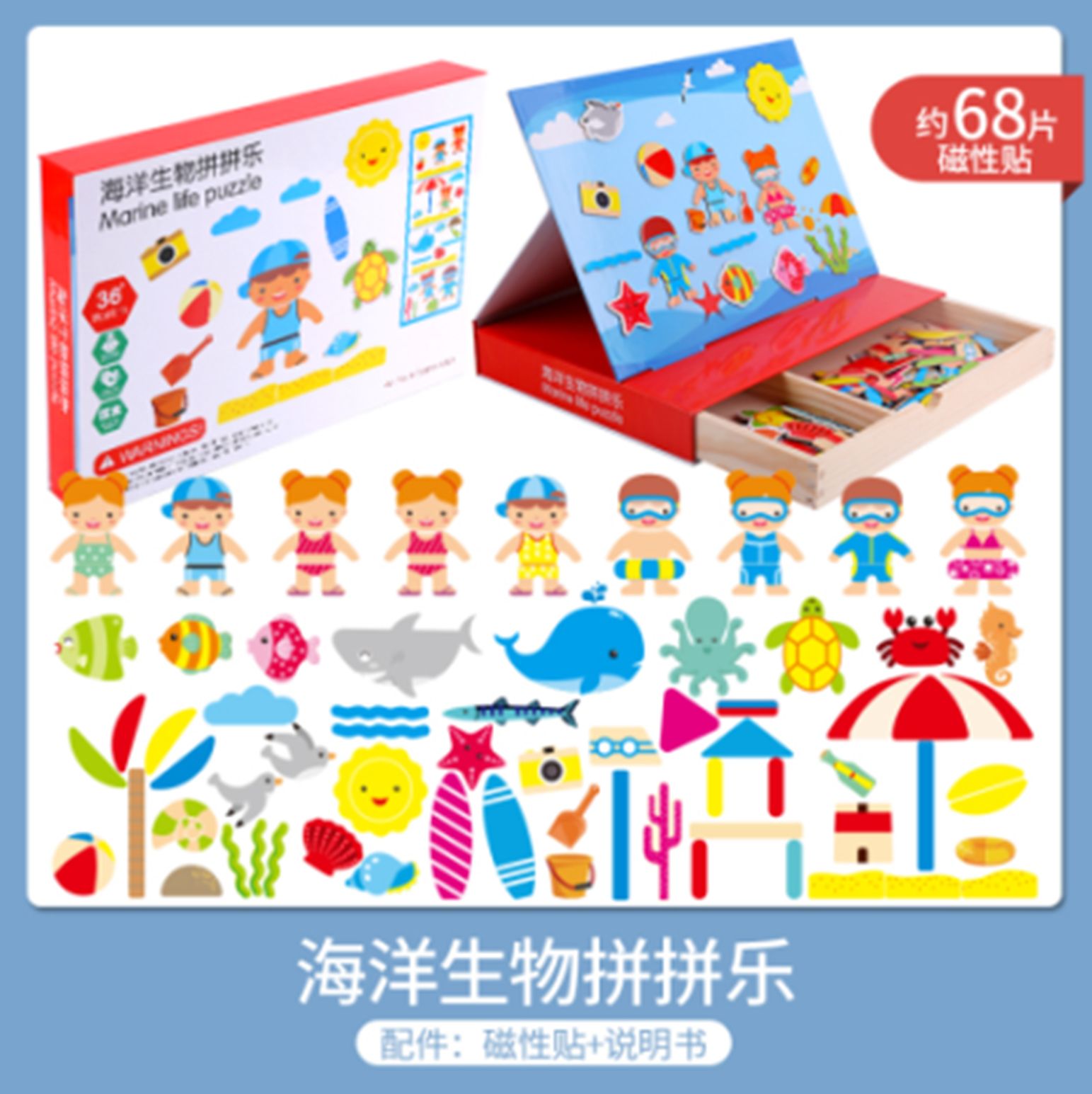 Yiwu Selection Sea Creatures Spell music /2670 full figure