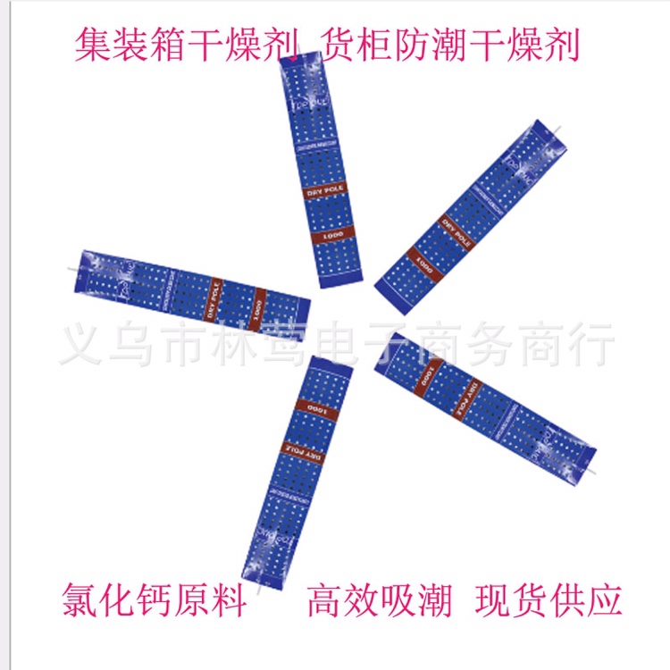 Desiccant for containers Marine container industry calcium chloride manufacturers moistureproof hygroscopic thumbnail