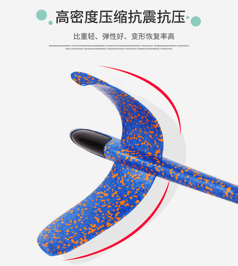 手抛飞机48公分白底实物图