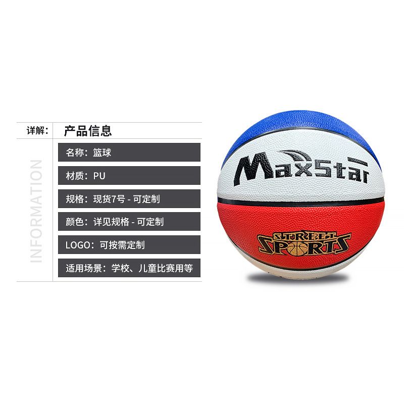 No. 7 Basketball School Youth Indoor And Outdoor Wear-Resistant Anti-Slip Basketball School Students Training Basketball details Picture