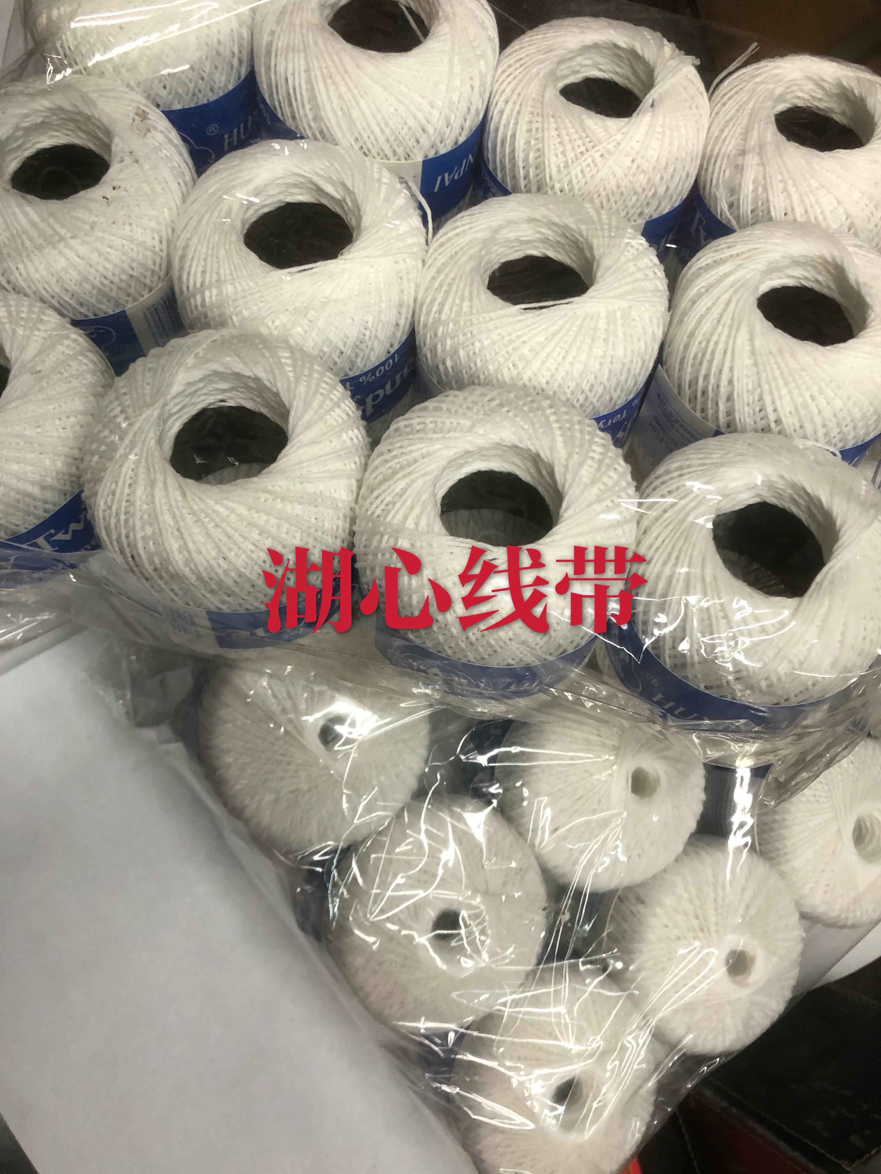 Polyester (Foreign Trade) Binding Line Tag Line Clothing, Arts And Crafts Accessories Item Picture