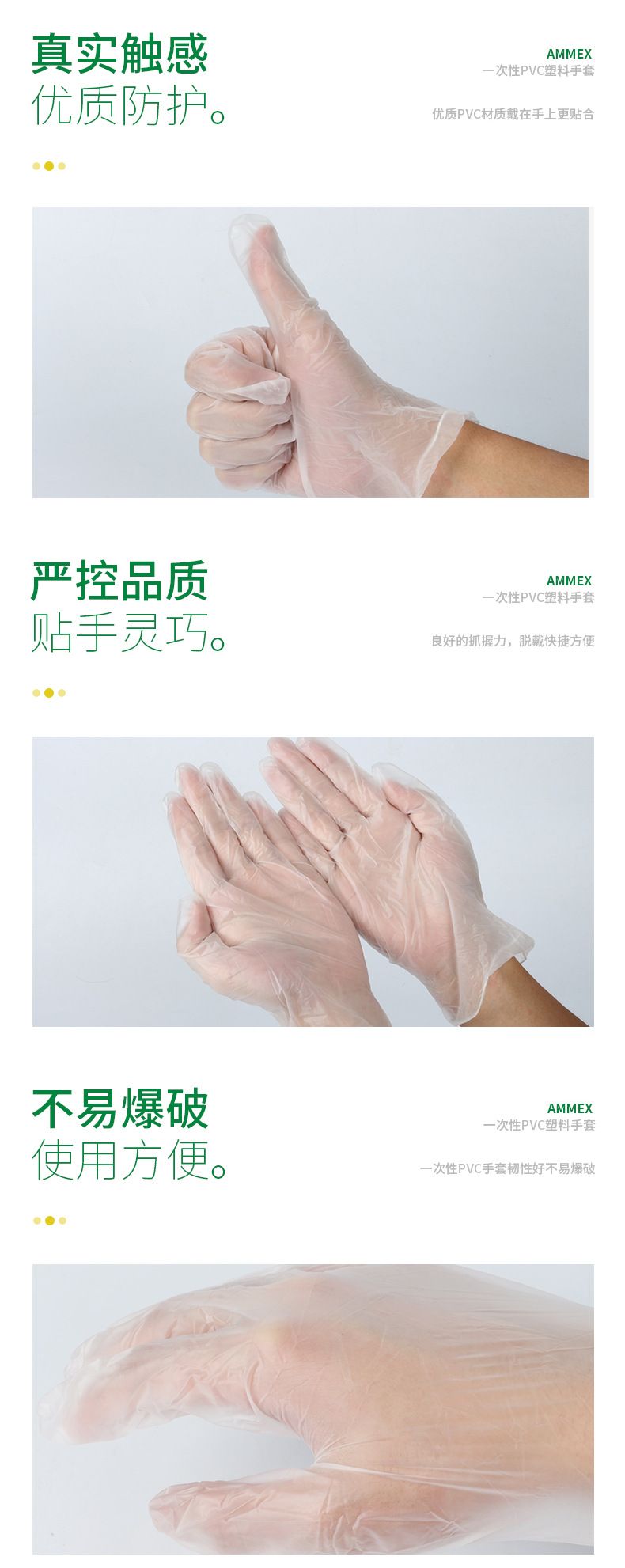 一次性PVC手套透明详情图1