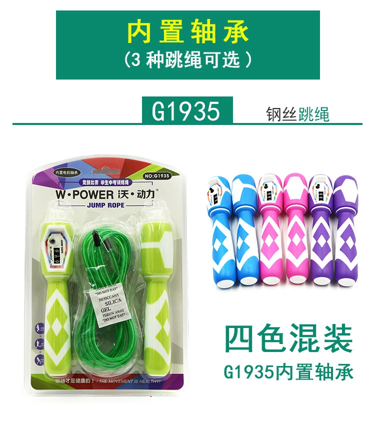 Real power bearing count skipping rope adult fitness supplies Students physical education examination standard steel wire rope skipping thumbnail