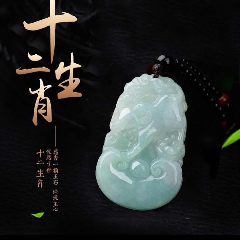 Natural Burmese jade zodiac pendant