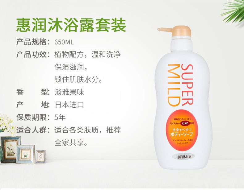 日本惠润清爽柔滑润泽香沐浴露650ml*9（柑橘香）详情2