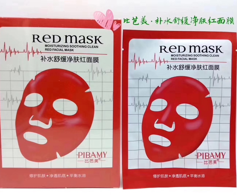 Bibarmei Soothing cleansing Red mask thumbnail