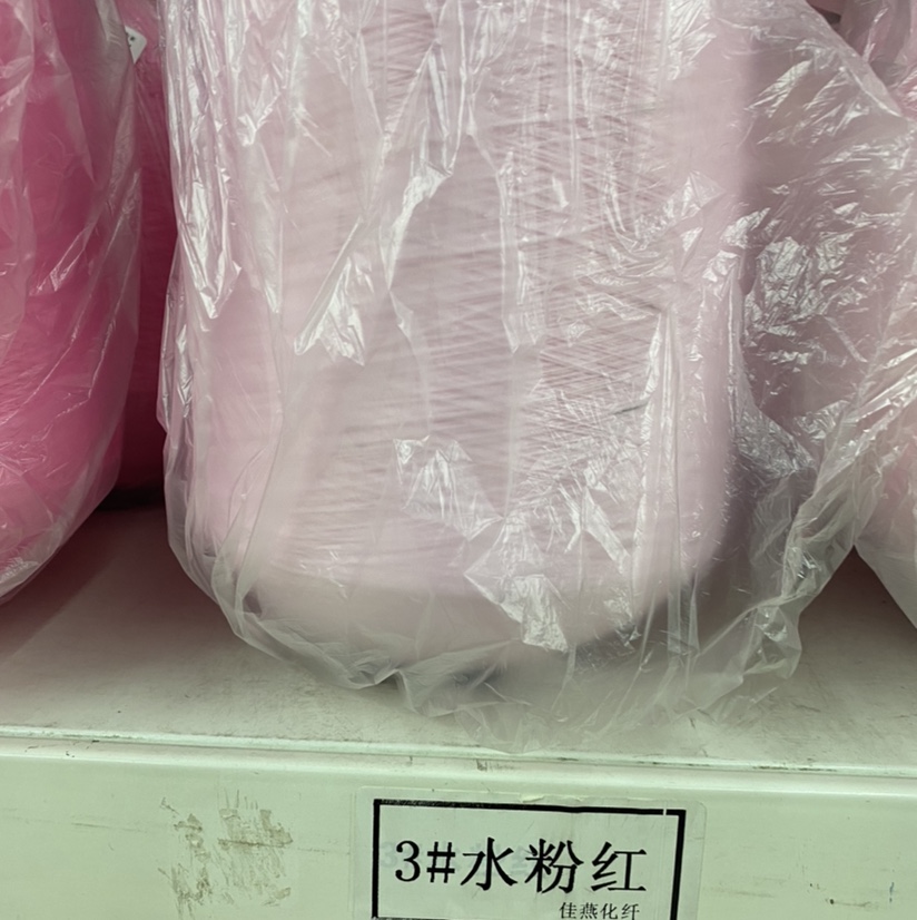 家用手工涤纶线手工DIY针线3#水粉红