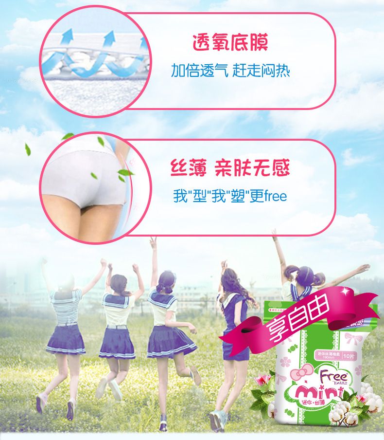 ABC T51-Free 飞迷你立围丝薄棉柔表层卫生巾10片详情图5