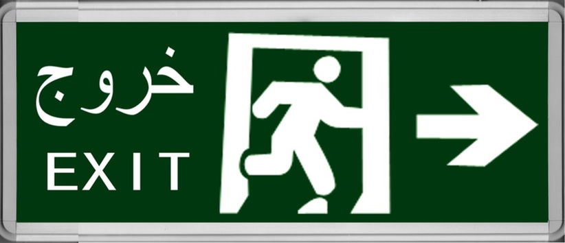 阿语双面向右EXIT应急疏散指示灯，标志灯，应急指示灯详情图1