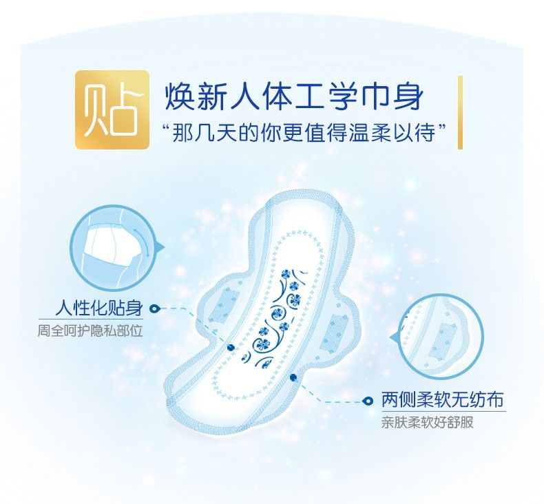ABC亲柔立围超长夜用超薄绵卫生巾K88-3片详情图8