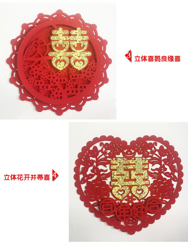厂家直销植绒布立体喜字门贴结婚用品墙贴婚房装饰创意大门喜字贴详情5