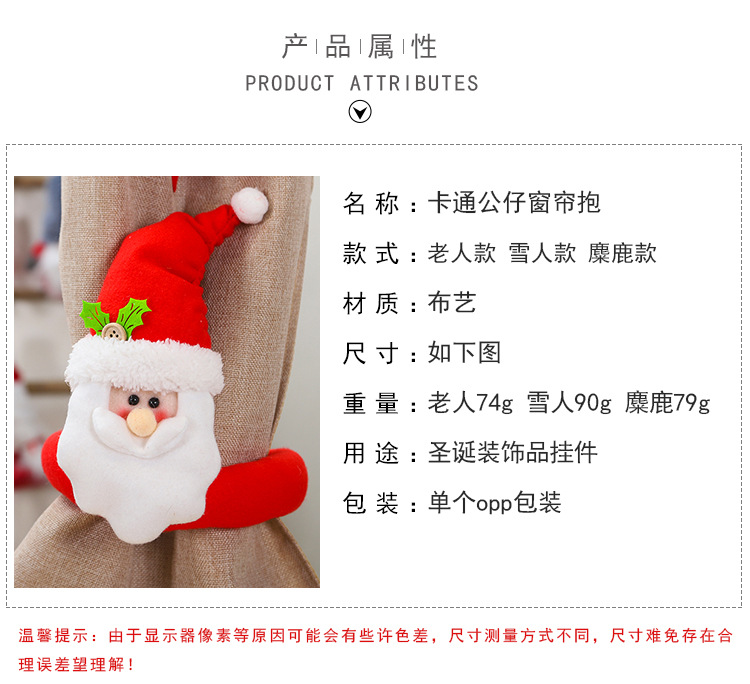 Christmas Creative Window Pendant Curtain Buckle Cartoon Doll Decoration Hotel Restaurant Decoration Doll Buckle details Picture