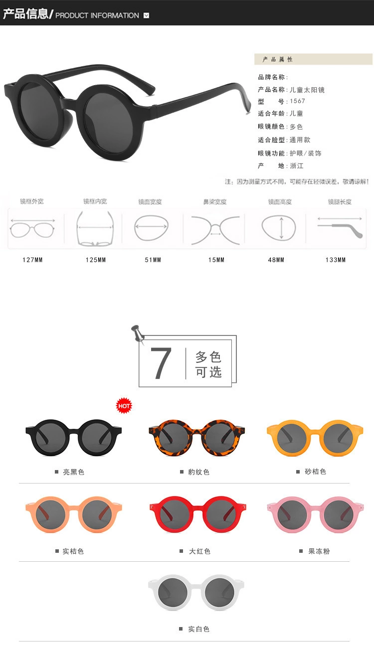 韩版时尚圆框男童女童可爱哈拉雷造型儿童太阳镜1567详情图4