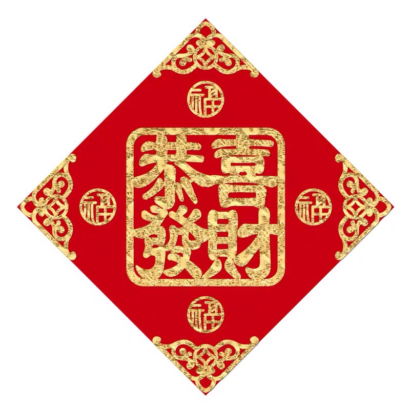 绒布背胶福字详情图9