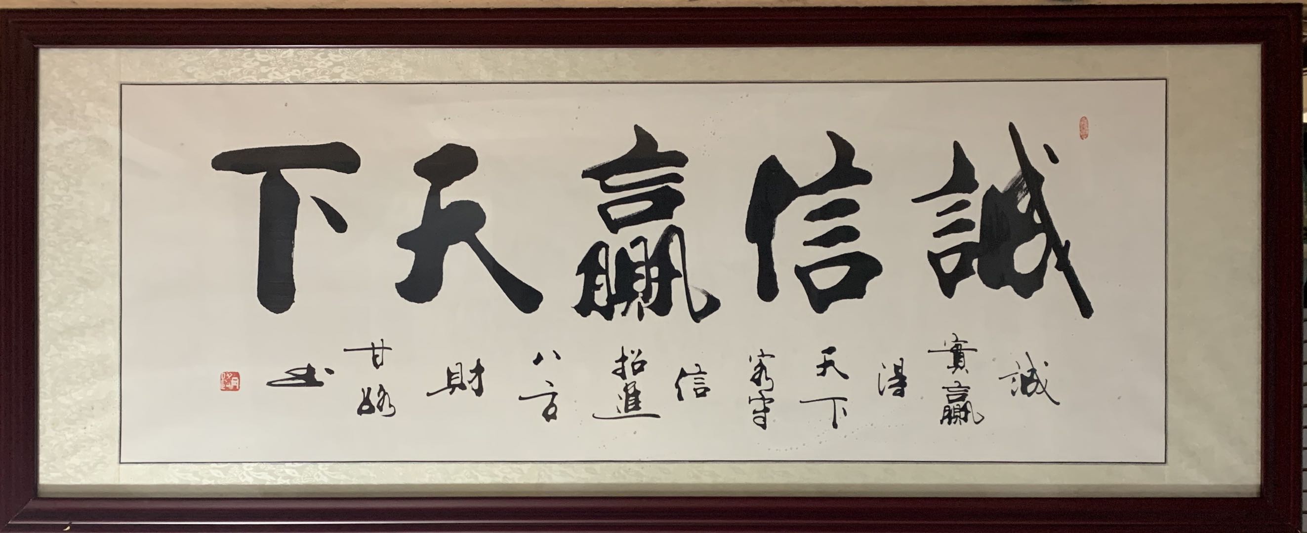 甘路书法家作品细节图