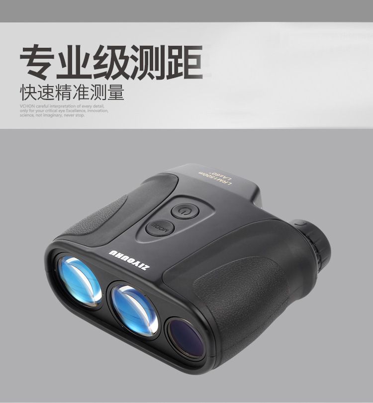 ZIYOUHU 1500-meter laser rangefinder, high-definition binocular electronic laser rangefinder telescope, one-piece consignment detail image 5