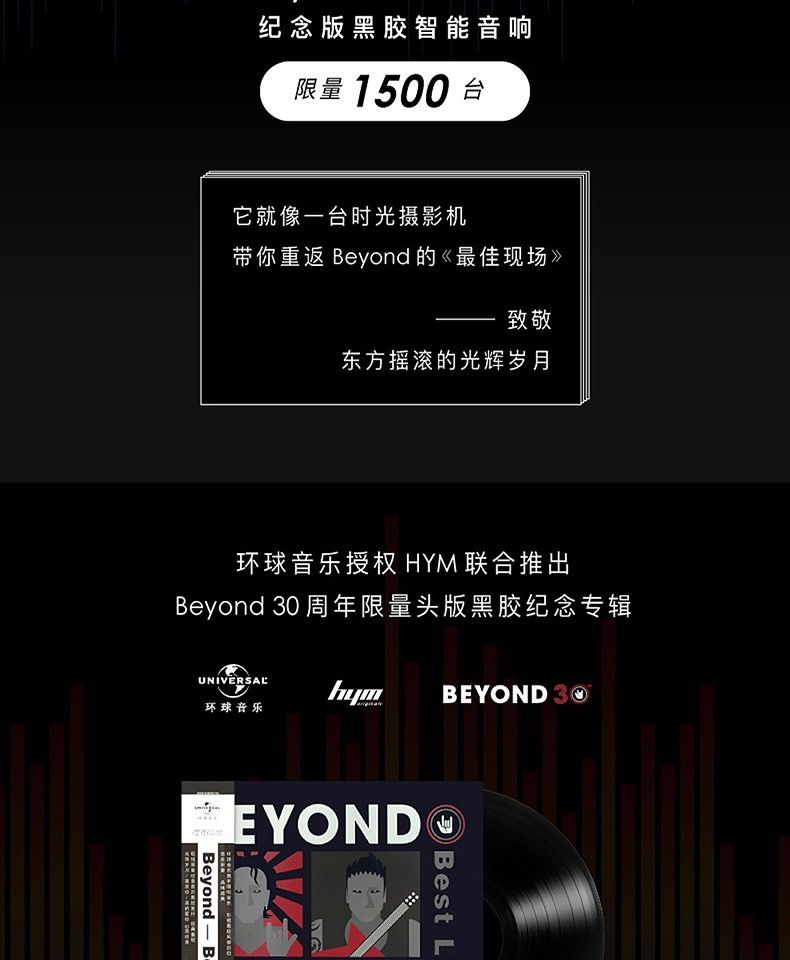 HYM-Seed Beyond明星限量联名款黑胶唱片机古典电唱机蓝牙音箱详情图4