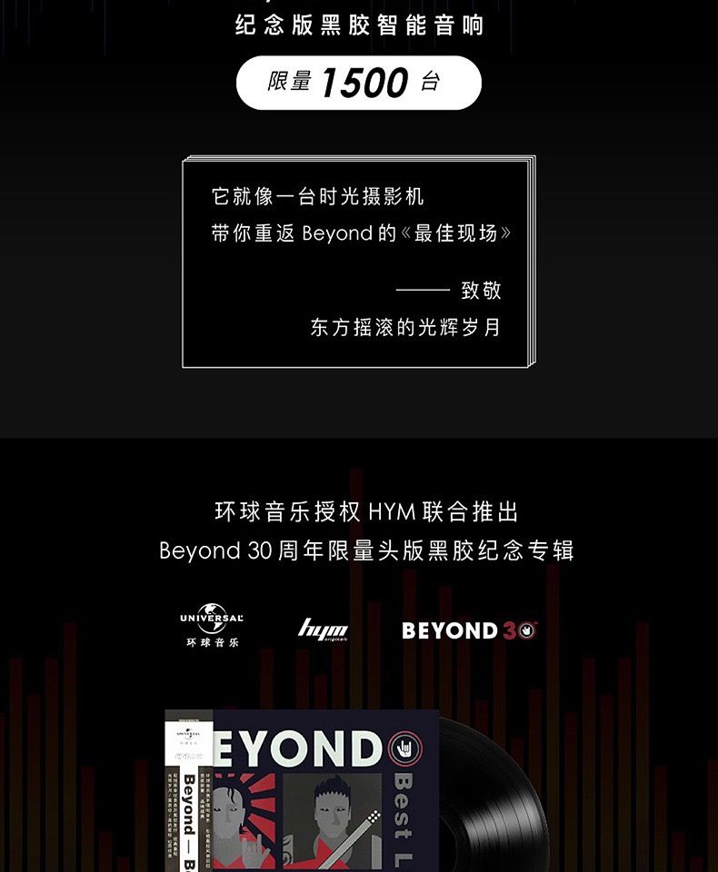 HYM-Seed Beyond明星限量联名款黑胶唱片机古典电唱机蓝牙音箱详情4