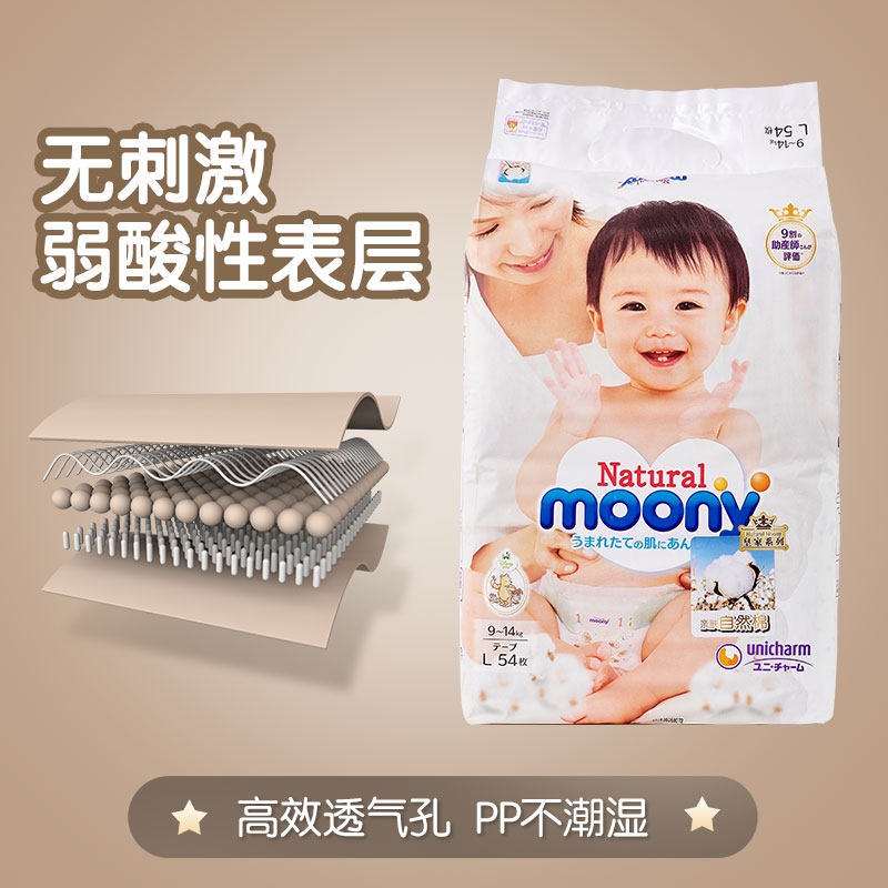 日本尤妮佳/moony产品图