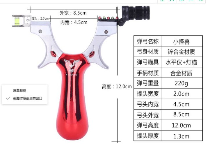New little monster slingshot handle Wang Flat leather slingshot precision light aim quick pressure recoiling slingshot