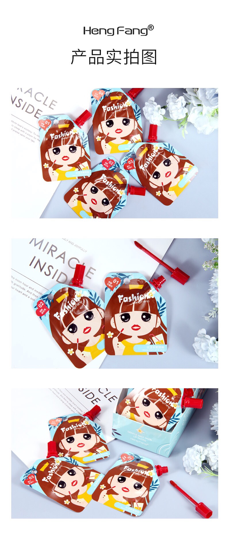 Hengfang Floral Soft Mist Lip Gloss [Lips]H7055 Gentle and soft Mist ④ Color sinking naturally 🍃 clear and transparent color display rich color not easy to stick to the cup pure color play Σ> - (" °ω° ")♡→ Stir your heart with a touch of water, the matte surface is light and imperceptible details Picture