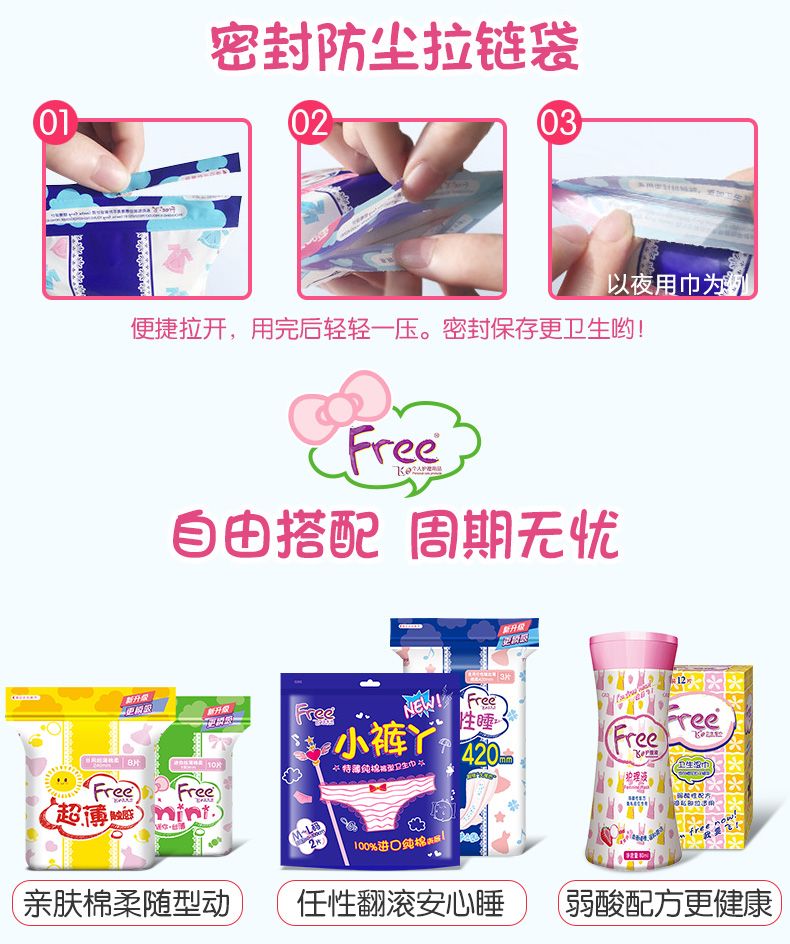 ABC T51-Free 飞迷你立围丝薄棉柔表层卫生巾10片详情图4