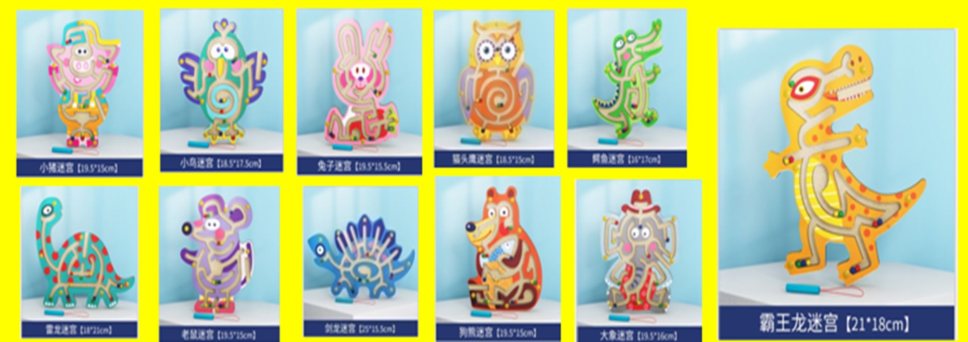Yiwu Good Animal Maze (11 styles) /2670 full figure