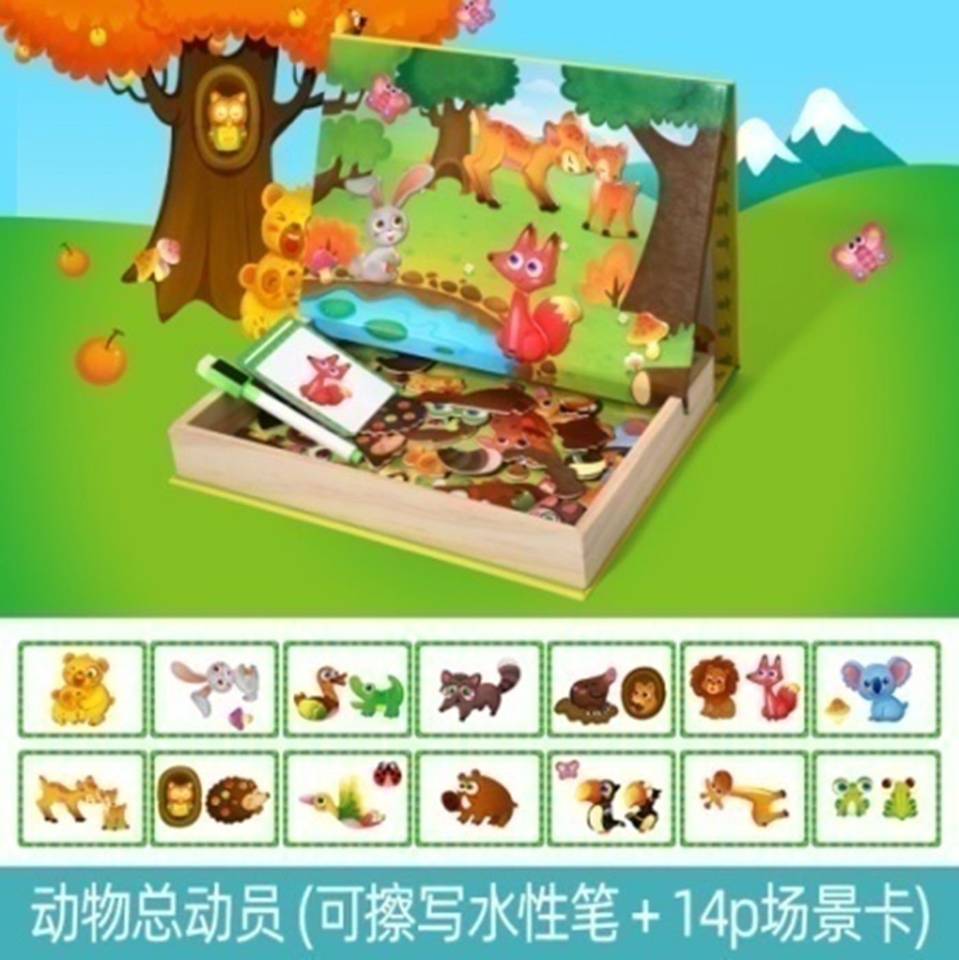 Yiwu Good animal Story /2670 full figure