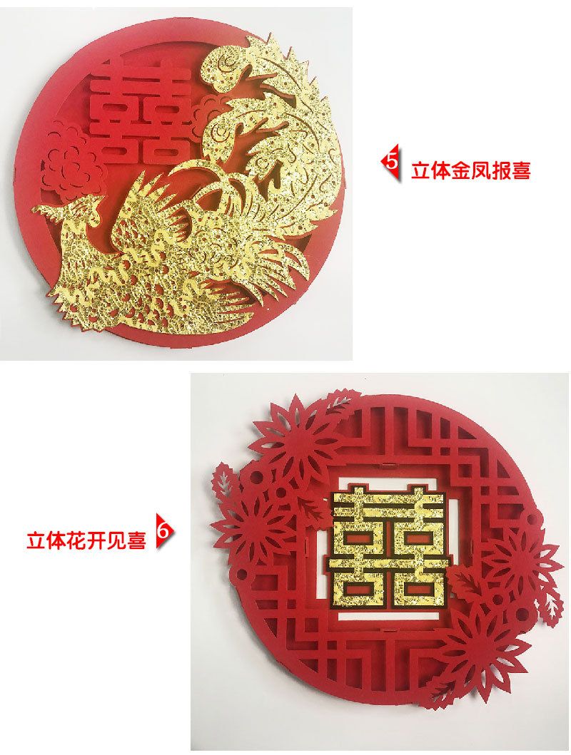 厂家直销植绒布立体喜字门贴结婚用品墙贴婚房装饰创意大门喜字贴详情6