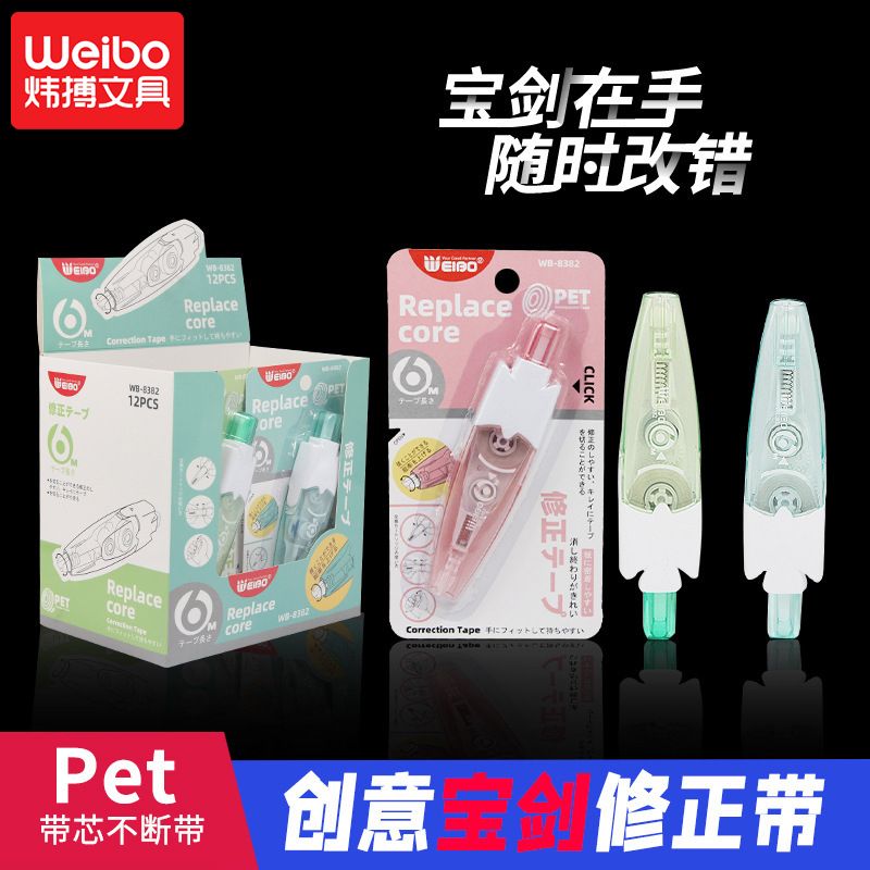 Weibo new can press the correction tape creative correction tape PET heart constantly with altered tape thumbnail