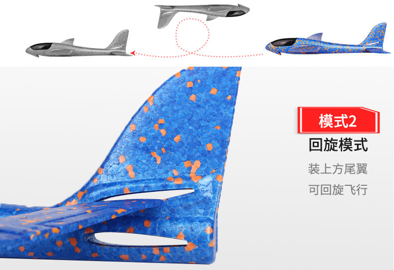 手抛飞机48公分细节图