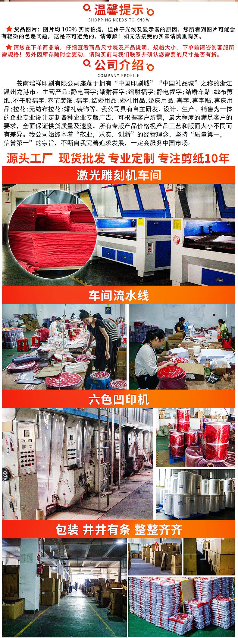 Wedding character stickers, wedding room decoration items, wedding arrangements, small double happiness flocked door stickers, wedding decoration window decorations collection pic 6