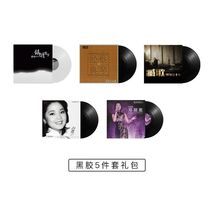 Fennessy/梵尼诗黑胶5件套《中文经典精选》留声机邓丽君黑胶唱片