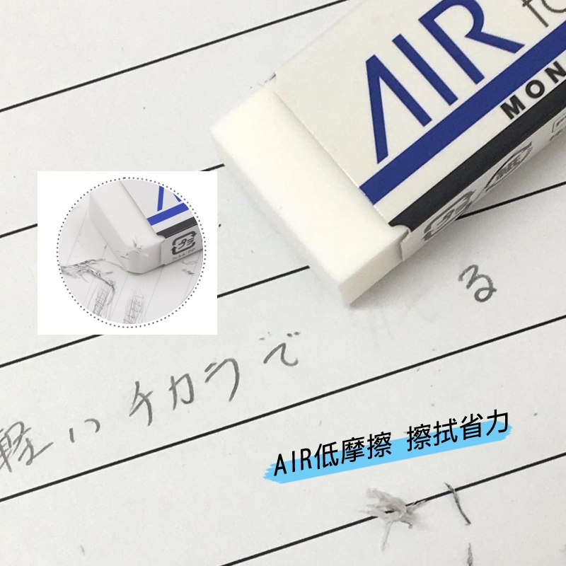 橡皮擦实物图