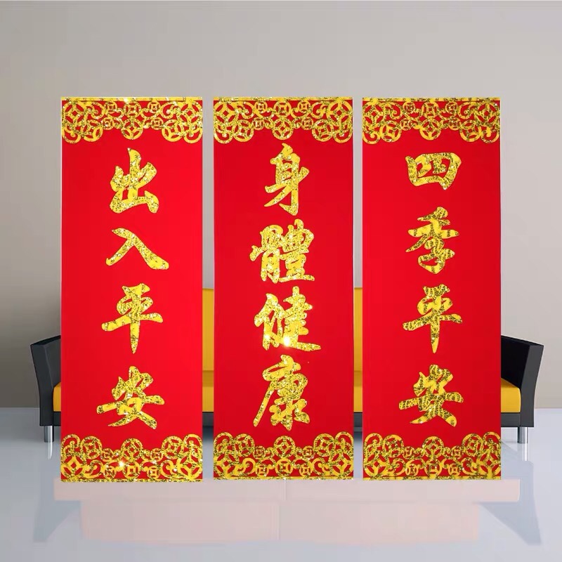 绒布背胶福字详情图10