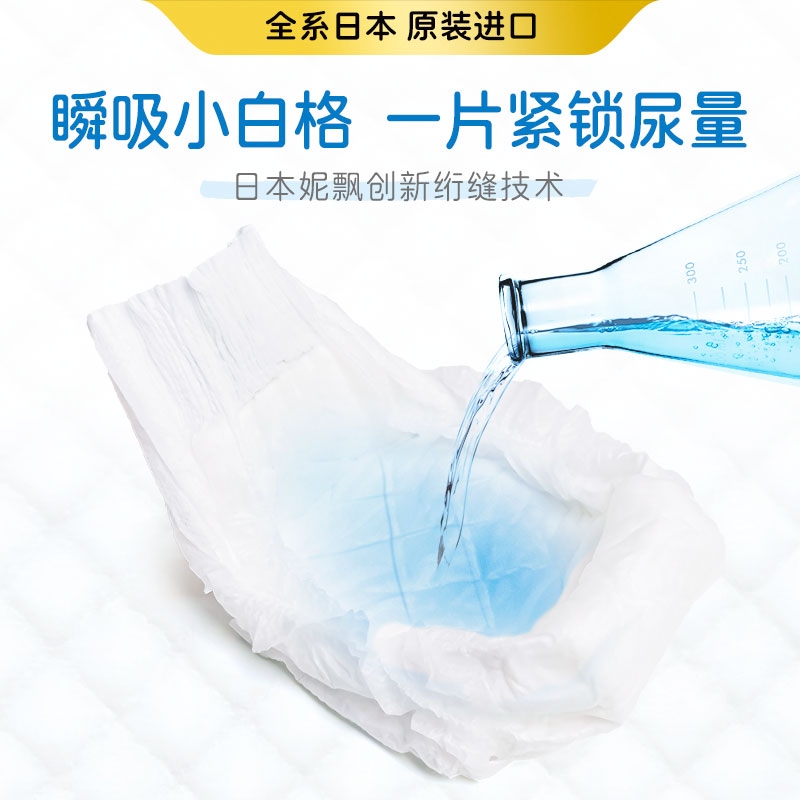 妮飘whito进口婴儿纸尿裤NB74片新品新品细节图