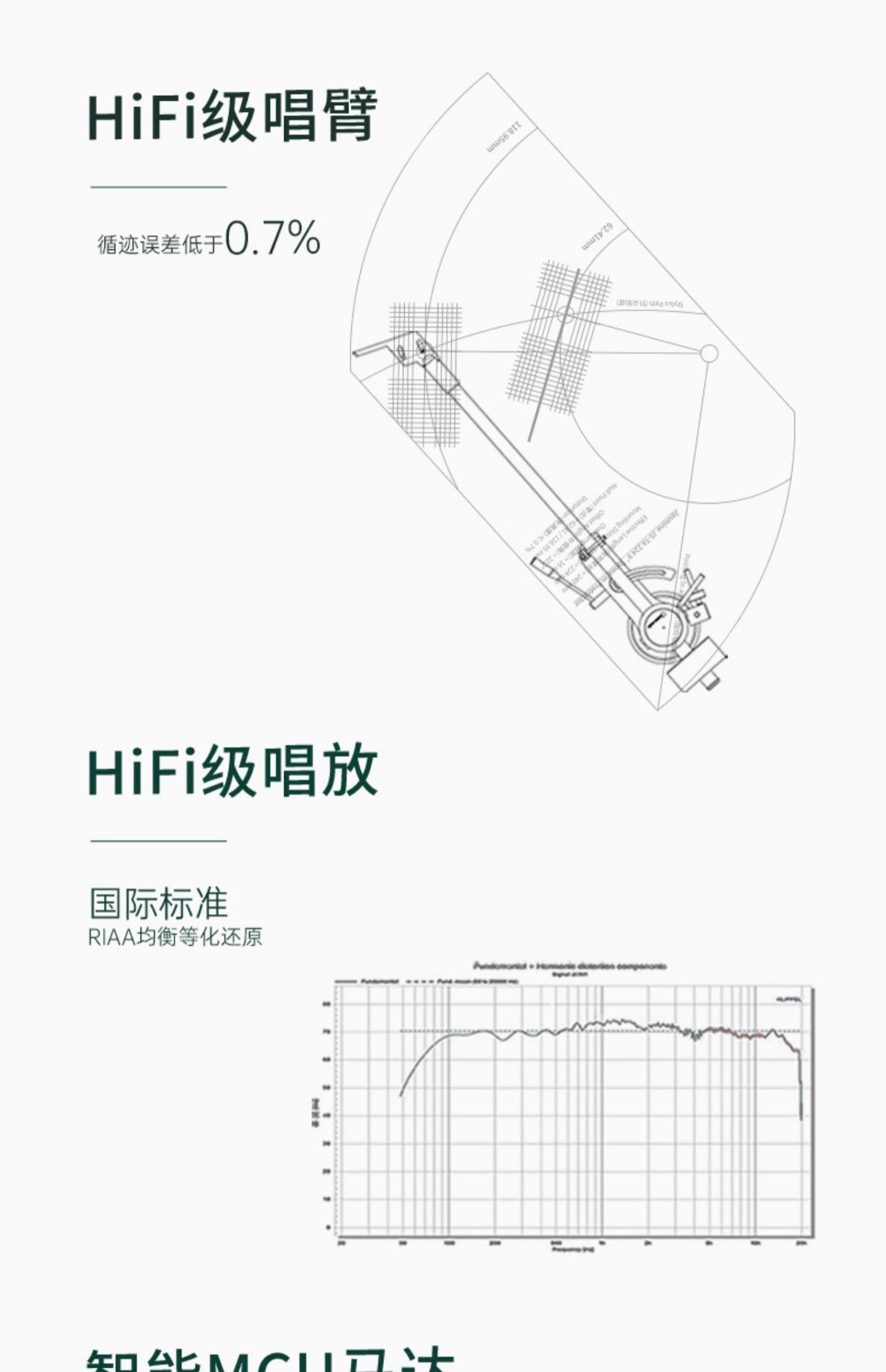 梵尼诗HiFi立式分体黑胶唱片机lp发烧电唱机留声机客厅蓝牙音箱详情图4