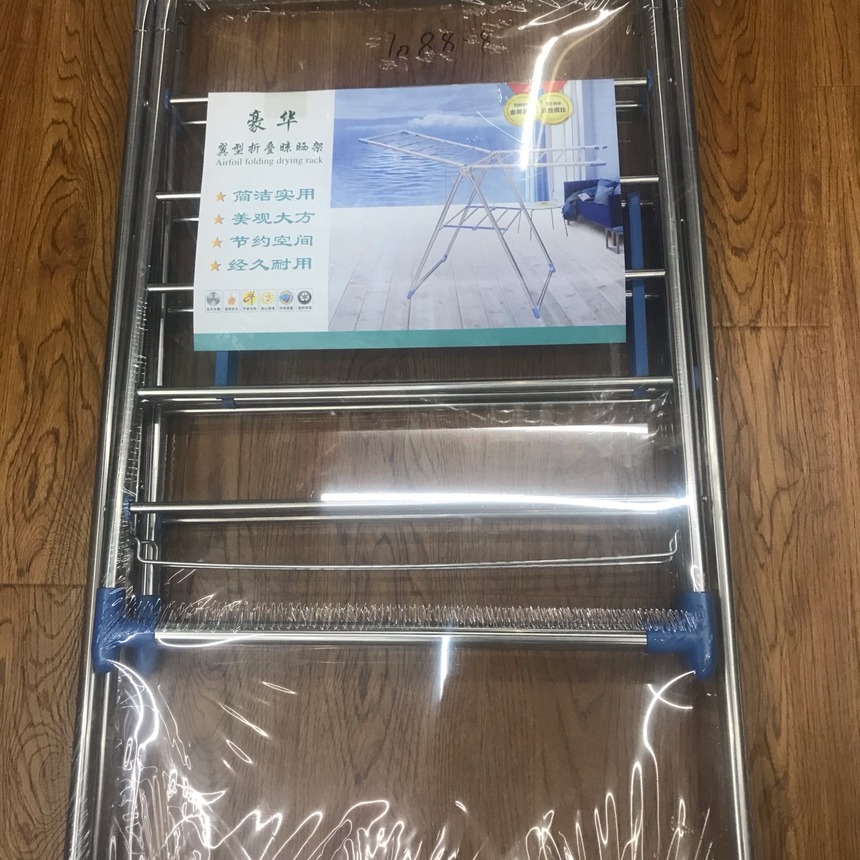 晾衣架