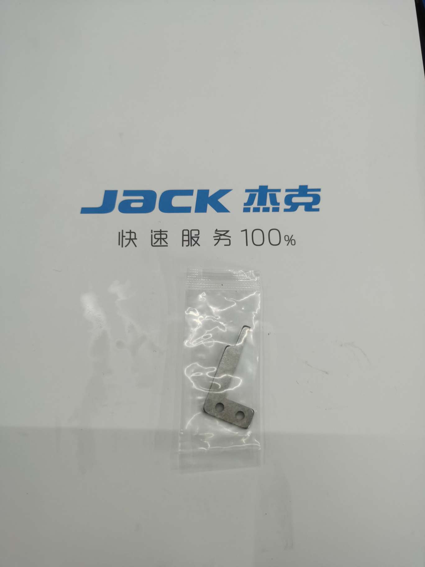 Jack, Jack, put on the knife pic 1