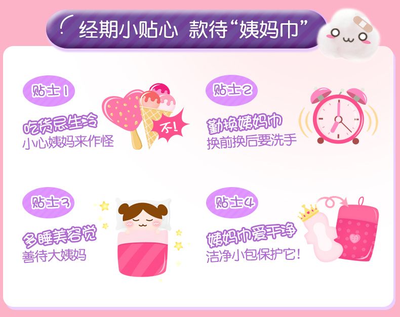 Kotex Classic Series S/M Night Safety Pants Type Sanitary Napkin Waist 2 pieces detail image 7