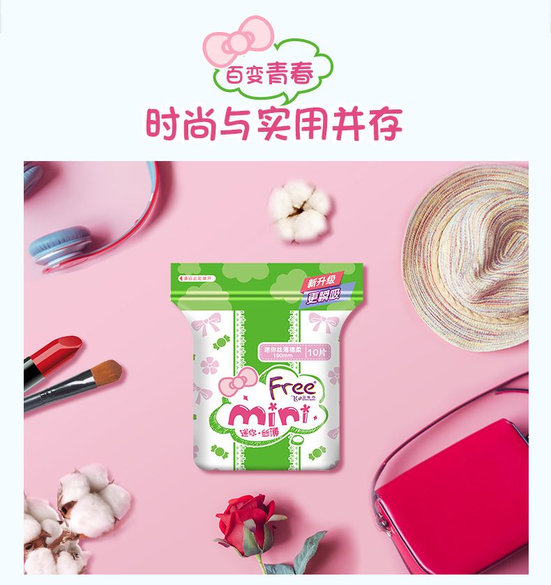 ABC T51-Free 飞迷你立围丝薄棉柔表层卫生巾10片详情图3