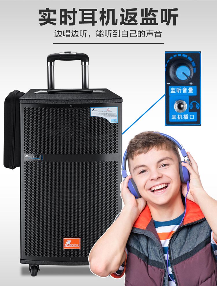 Danmaishi outdoor trolley speaker, professional high-power stage wireless Bluetooth live streaming Kuaishou square dance audio system detail image 6