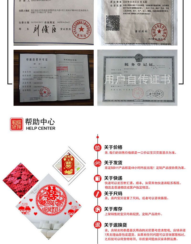 厂家直销植绒布立体喜字门贴结婚用品墙贴婚房装饰创意大门喜字贴详情15